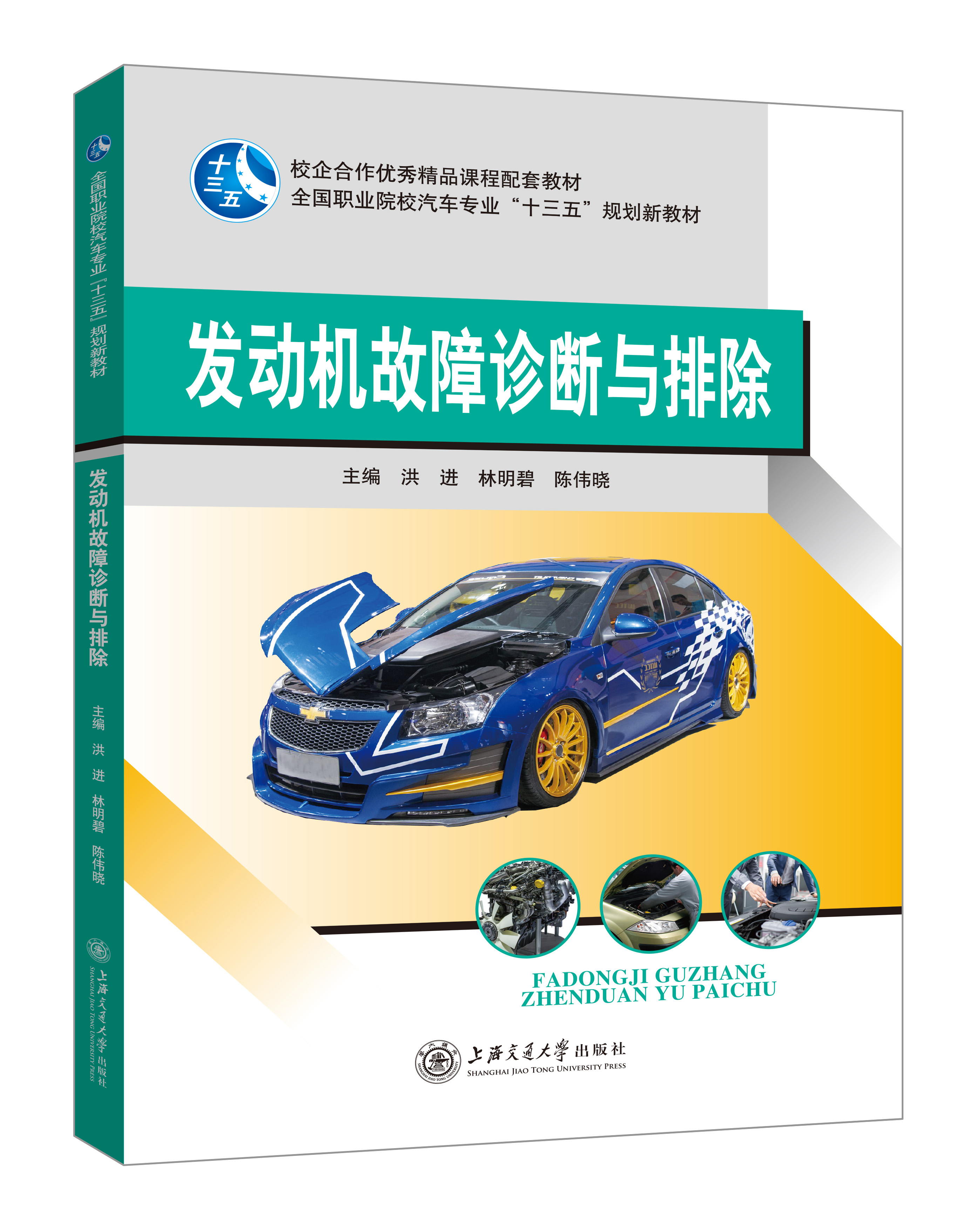 汽車(chē)專(zhuān)業(yè)系列（通用）